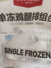 1號(hào)會(huì)員店 單凍雞腿排組合 1.605kg（奧爾良腌料包105g+雞腿排3斤） 曬單實(shí)拍圖