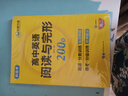 2025年秋高一英語(yǔ)外刊閱讀語(yǔ)篇精選精讀高考真題同源時(shí)文閱讀高中一二三閱讀理解語(yǔ)法完形填空詞匯聽(tīng)力七選五必刷題專(zhuān)項訓練書(shū) 曬單實(shí)拍圖