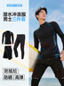 夢(mèng)多福潛水服 泳衣男浮潛裝備三件套水母服防曬長(zhǎng)袖泳衣套裝全套沖浪服 男士三件套 XL 【建議體重125-145斤】 曬單實(shí)拍圖
