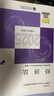 【官方教材】2025年中級(jí)會(huì)計(jì)職稱考試教材官方教材會(huì)計(jì)師考試輔導(dǎo)教材輕松備考過(guò)關(guān)中級(jí)會(huì)計(jì)實(shí)務(wù)中級(jí)經(jīng)濟(jì)法中級(jí)財(cái)務(wù)管理官方教材 【中級(jí)經(jīng)濟(jì)法】 【官方教材】 曬單實(shí)拍圖