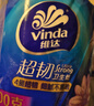 維達(dá)（Vinda）有芯卷紙 超韌4層200克*24卷 高克重 衛(wèi)生紙廁紙 卷筒紙紙巾 整箱 曬單實拍圖