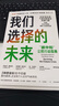 【尤瓦爾赫拉利推薦】我們選擇的未來(lái) 碳中和 公民行動(dòng)指南 克里斯蒂安娜菲格雷斯等著(zhù) 中信出版社圖書(shū) 曬單實(shí)拍圖