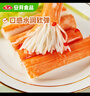 安井  蟹味棒 235g 1包 魚(yú)糜含量50% 火鍋燒烤關(guān)東煮麻辣燙食材 曬單實(shí)拍圖