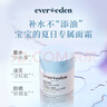 Evereden兒童面霜寶寶夏季面霜曬后補(bǔ)水保濕舒緩青少年小藍(lán)凍水凝霜50ml 曬單實(shí)拍圖