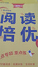 培優(yōu)計劃2025年秋上下冊1-6年級語文數(shù)學英語小學生拔高提優(yōu)訓練 五年級下冊（2025年春季） 英語-(外研一起點) 曬單實拍圖