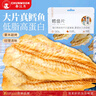春江月鱈魚片250g海味深海鱈魚干碳烤即食魚干海鮮魚片大連特產(chǎn)休閑零食 曬單實拍圖