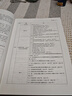 2025年注冊會(huì )計師考試綜合階段精講及同步案例 試卷一 曬單實(shí)拍圖