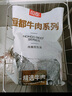 恒都 國產(chǎn)谷飼原切牛腱子 3斤 含腱子芯 生鮮牛肉 燉煮健身食材 曬單實拍圖