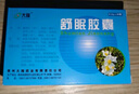 [大隆]舒眠膠囊 0.4g*48粒 5盒裝 曬單實拍圖