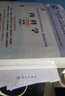 耳鼻咽喉頭頸外科學(xué)（英文改編版） 曬單實(shí)拍圖
