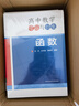 高中數(shù)學(xué)母題與衍生：立體幾何與空間向量 曬單實拍圖