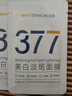 韓方五谷377面膜美白補(bǔ)水保濕淡斑男女士去黃氣提亮膚色暗沉緊致抗皺第1名 曬單實(shí)拍圖
