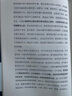 我的教育觀 丘成桐談求學(xué)與做人 面向未來的教育解決方案 丘成桐作品 解決教育焦慮 人生經(jīng)驗 學(xué)習(xí)方法 教育新語 我的幾何人生 真與美 丘成桐的數(shù)學(xué)觀作者 曬單實拍圖