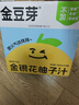 金豆芽?jī)和疸y花柚子汁155ml*16瓶禮盒夏天孩子飲料寶寶零食果汁西柚汁 曬單實(shí)拍圖