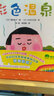 魔法象圖畫書王國：彩色溫泉（精裝繪本）魔法象圖畫書王國  童書繪本 曬單實(shí)拍圖