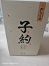 孔府家 子約一號 濃香型白酒 52度 500ml 單瓶裝 送禮自飲 曬單實拍圖