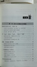 脫稿講話 曬單實拍圖