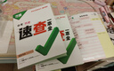 【現(xiàn)貨速發(fā)】2025萬唯中考速查長沙陜西安徽江西河南河北道法歷史地理政治一本全復(fù)習(xí)資料速查速記開卷神器九年級總復(fù)習(xí)萬維官方店 河北 速查一本全【道法+歷史】 曬單實拍圖