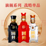 國(guó)井 山東白酒  商務(wù)用酒  送禮 禮品酒 52度 480mL 2瓶 國(guó)井國(guó)6送禮品袋 曬單實(shí)拍圖