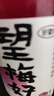 好望水望山楂汁望檸檬望梅好望杏福桃花氣泡水果汁 5瓶裝（山楂杏福檸萌梅好桃花） 曬單實(shí)拍圖