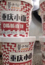 莫小仙重慶小面*6桶+私房牛肉*6桶裝 粉絲方便速食泡面休閑零食1146g 曬單實(shí)拍圖