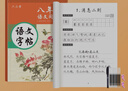 六品堂 七年級(jí)上下冊(cè)語(yǔ)文字帖同步人教版初中楷書(shū)鋼筆臨摹練字帖硬筆小升初練習(xí)本 曬單實(shí)拍圖