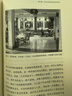 【當(dāng)當(dāng)正版 新書】茶館：成都的公共生活和微觀世界 1950—2000 王笛 榮獲美國城市史學(xué)會“最佳著作獎”廣西師范大學(xué)出版社 曬單實(shí)拍圖