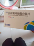 [諾頓]嗎替麥考酚酯分散片 0.25g*40片 1盒裝 27年2月過(guò)期 曬單實(shí)拍圖