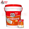 Davco德高K11防水涂料 廚房衛(wèi)生間陽臺室內(nèi)剛性防水砂漿18KG/桶+水不漏 曬單實拍圖