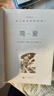 儒林外史 簡愛 初三九年級下必讀套裝全兩冊 初中名著閱讀課外書目 正版原著完整無刪減 人民文學(xué)出版社 曬單實拍圖