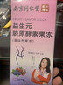 南京同仁堂酵素果凍益生元膠原果蔬酵素果味果凍白蕓豆酵素粉y 【酵素果凍1盒7條體驗】藍莓+石榴味 曬單實拍圖