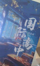 現貨包郵  國擬 ch美瓷《國際高中》購買(mǎi)贈卡片 曬單實(shí)拍圖
