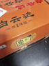 白云邊 四星陳釀 濃醬兼香型白酒 42度 500ml*6瓶 整箱裝 曬單實(shí)拍圖