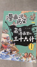 藏在漫畫(huà)里的三十六計(jì)兒童版（全3冊(cè)）小學(xué)生漫畫(huà)趣解三十六計(jì)培養(yǎng)孩子解決問(wèn)題的思路與策略了解中國(guó)傳統(tǒng)文化兒童文學(xué)課外閱讀 曬單實(shí)拍圖