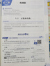 【學(xué)科自選】新教材 中學(xué)教材全解七年級上冊語文數(shù)學(xué)英語生物地理歷史政治全學(xué)科版本可選配套七年級上冊教材解讀解析書 薛金星 上冊 數(shù)學(xué) 【人教版】2025秋 曬單實(shí)拍圖