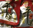 冠云平遙牛肉一品香454g 醬鹵牛肉粒熟食年貨 山西特產(chǎn) 中華老字號 曬單實拍圖