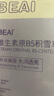 BEAIB5積雪草面膜補水保濕曬后修復(fù)敏感抗皺緊致熬夜提亮膚色男女*3 曬單實拍圖