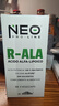 NEO PRO LINE進口右消旋硫辛酸抗糖丸R-ALA美白抗氧化營養(yǎng)淡斑提亮保健品 3瓶*50?！疽娦е芷谘b】 曬單實拍圖