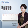 格力（GREE）空調(diào) 云佳【超級省電】  新能效 變頻冷暖 自清潔 壁掛式 臥室空調(diào)掛機 家電補貼 以舊換新 1.5匹 一級能效 云佳 曬單實拍圖