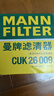曼牌（MANNFILTER）活性炭空調(diào)濾清器空調(diào)濾芯CUK2842卡宴邁特威凱路威T6途銳奧迪Q7 曬單實(shí)拍圖