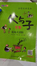 父與子漫畫全集（全6冊）二年級看圖說話寫話注音版小學(xué)生課外閱讀必讀彩圖注音版掃碼看動漫有聲伴讀 曬單實拍圖