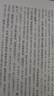 墨子間詁（精）--新編諸子集成 中華書局 曬單實(shí)拍圖