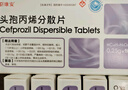 [臣康安] 頭孢丙烯分散片 0.25g*10片/盒 3盒裝 曬單實(shí)拍圖