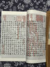 脂硯齋重評石頭記——美國國會圖書館膠片甲戌本 曬單實拍圖