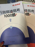 半月談2026國省考行測5000題公務(wù)員考試專項題庫刷題真題的思維行政職業(yè)能力測試測驗省考2025考公公考教材言語理解與表達資料分析常識判斷推理數(shù)量關(guān)系政治理論模塊寶典6000題河南廣西云南廣東省考  曬單實拍圖