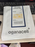 OGANACELL奧嘉娜超光子光盾PDRN美白抗皺緊致提亮VC膠原蛋白面膜 一盒裝 曬單實拍圖