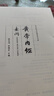 黃帝內經原著正版靈樞素問全注音版皇帝內經書全集原文白話文注釋翻譯譯文 藥食同源養(yǎng)生營養(yǎng)調理保健醫(yī)學圣典梅花版黃帝內經原文 中醫(yī)四大名著中醫(yī)基礎理論書籍京東自營 曬單實拍圖