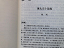 古文觀止 譯注修訂本 上下 北京大學陰法魯 全本全注全譯 初中高中小學生古文學習好助手 入選中小學生閱讀指導書目課外閱讀暑期閱讀學生閱讀 曬單實拍圖