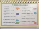 小學(xué)數(shù)學(xué)公式大全臺歷二年級卡片1-6-99乘除法大九九乘法口訣表 小學(xué)數(shù)學(xué)公式臺歷 送可擦筆 曬單實(shí)拍圖