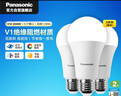 松下（Panasonic）LED燈泡節(jié)能球泡e27大螺口家用商用大功率高亮12W 4000K 3支裝 曬單實(shí)拍圖